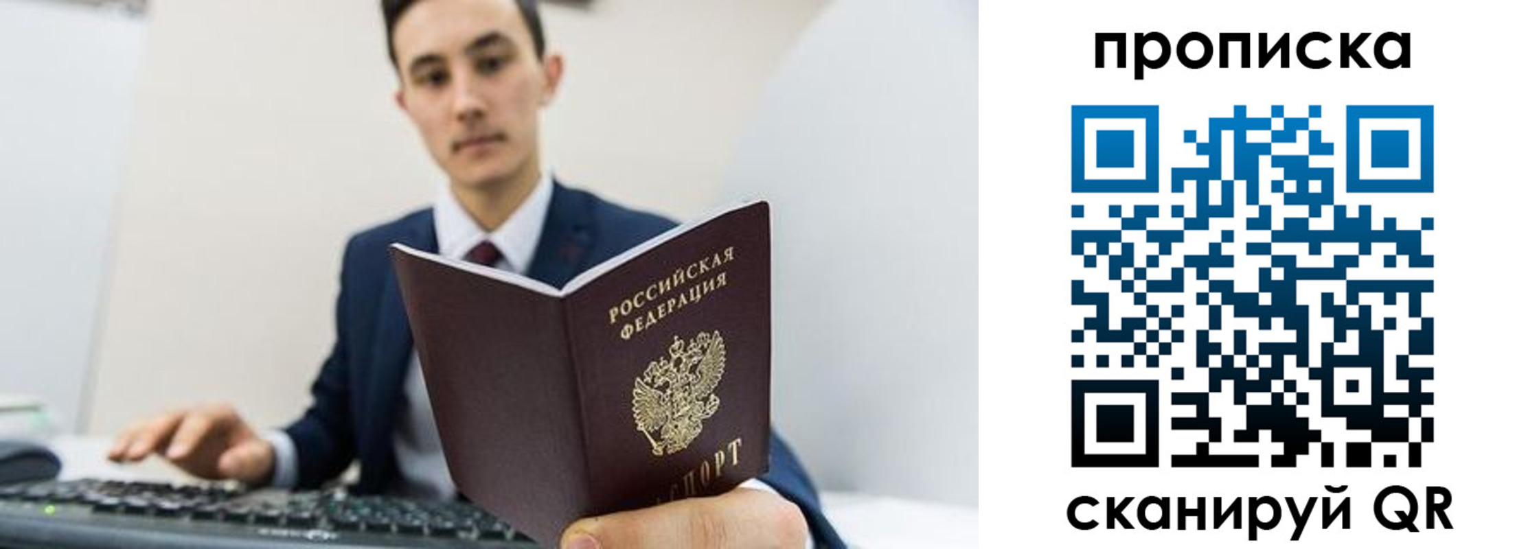 временная регистрация для всех в Сафоново