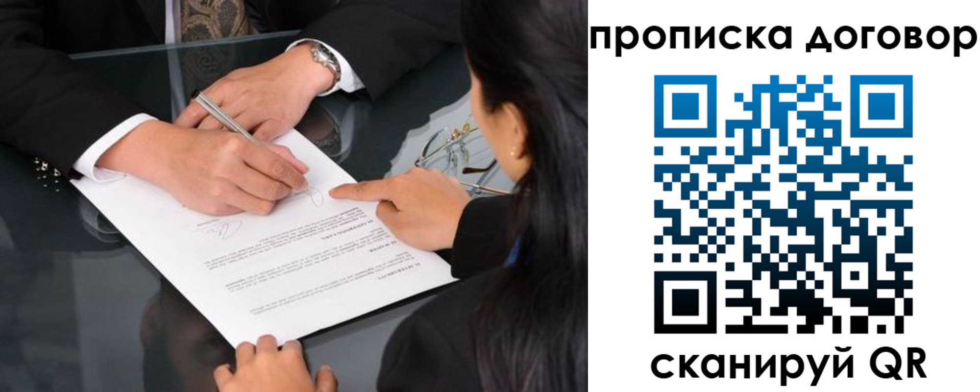 временная регистрация для школы в Сафоново