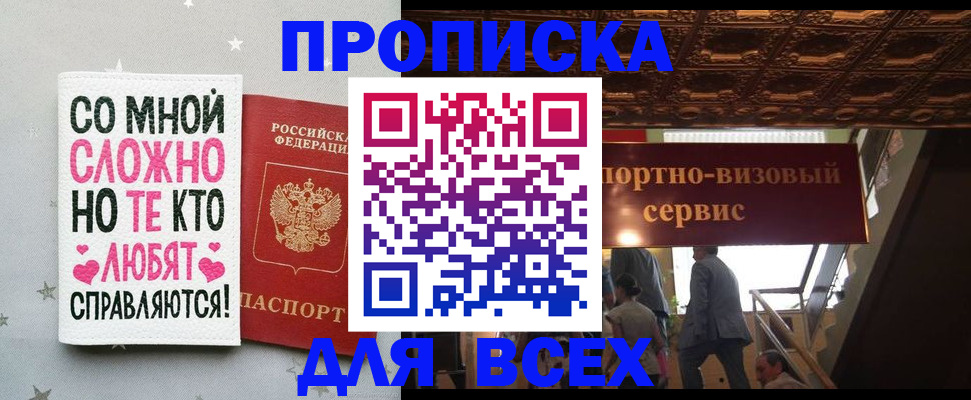 прописка гарантия в Сафоново