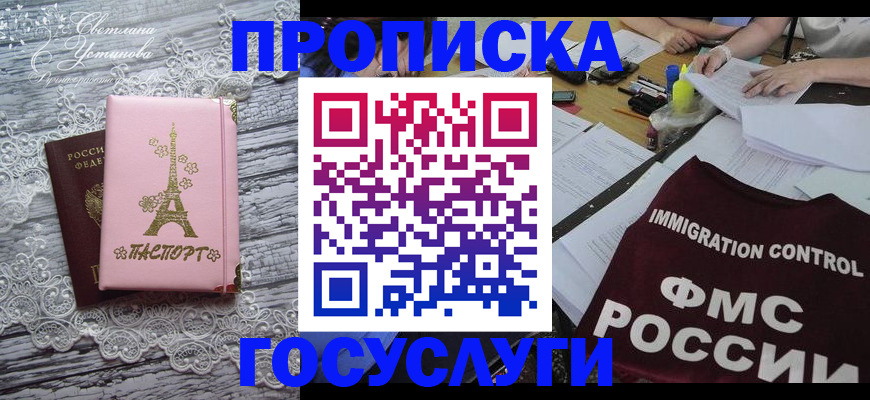временная регистрация поиск в Сафоново